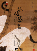 大理風云之血蝴蝶