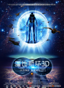 青蛙公主國語版