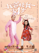 瑪雅幫 第五季