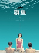 成宮彩葉