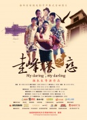 貝爾蒂·格雷戈里：與動物零距離