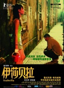 超級飛俠：樂迪加速