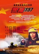 邪惡力量  第五季