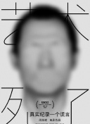 相田桃