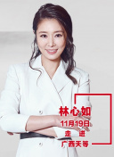 大群 第一季