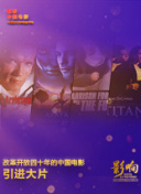 世界巨星