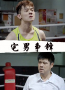 如果是你，或許可以相戀