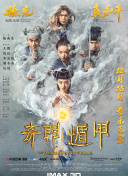 愛吃拉面的小泉同學 2019春季SP