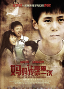 超級翁婿