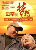 虎鶴妖師錄