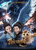 插翅難逃