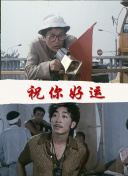 怪物史萊克國語版手機在線免費