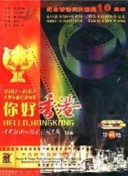 領(lǐng)袖水準(zhǔn)