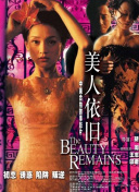 美竹涼子