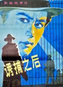 杭州亞運會男子足球1_8決賽：中國vs卡塔爾 全場回放