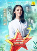 我叫林小喜17