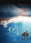 魔幻手機(jī)2：傻妞歸來