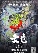 情侶酒店～秘密～