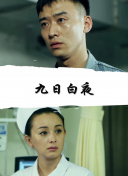 瑯琊榜3免費全集