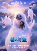 海底小縱隊 第二季