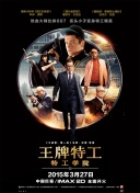 特搜9 第六季