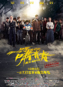 奔跑吧 第四季