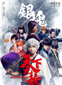 物物語 第二章