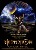 海底小縱隊 第三季