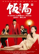娘家的故事3