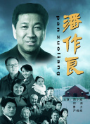 風火戰紀