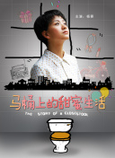路西法 第六季