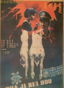 安娜的愛人