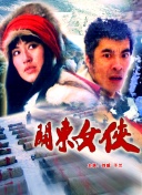 瞳亮
