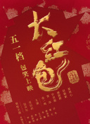 小鳩美??