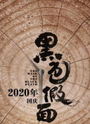 高瀨杏