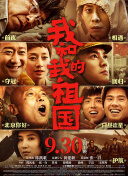 我愛你