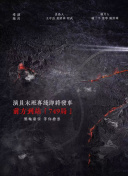 我真沒想當(dāng)神仙