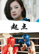 緒川春
