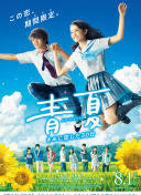 聲生不息 加更版