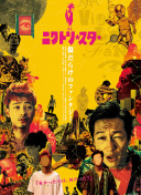 中江千世