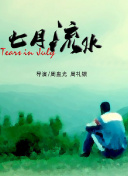 瑪雅幫 第五季