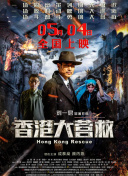 余罪電視劇迅雷下載