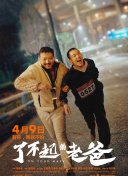 仙人壩的紅衣兜