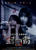 命運外典