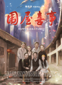 北山惠理