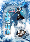 杭州亞運會籃球男子半決賽：約旦VS中國臺北