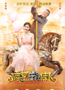 黑吃黑 第三季
