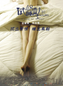 全員加速中 第二季