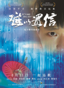 聽到濤聲海
