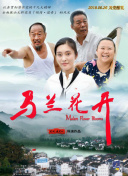 漢尼拔 第二季